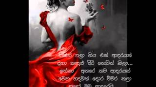 Nethi una adarayak wenuvenSudo mama adarei නැතිවුනු ආදරයක් වෙනුවෙන්Sujatha Aththanayake [upl. by Norval]