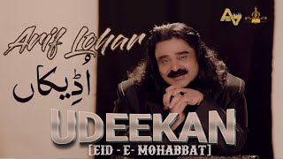 Arif Lohar  Udeekan  EideMohabbat  New Eid Song 2021  Jazba Entertainment [upl. by Norel861]