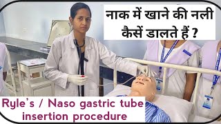 Naso Gastric Tube Insertion Procedure Ryle’s tube insertion  Contraindications All steps [upl. by Stedman]