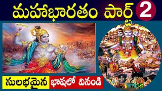 Mahabharatam in Telugu Part 1  Mahabharatham Episode 2 by Real Mysteries Prashanth [upl. by Nosyt255]