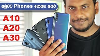 Samsung Galaxy A10 A20 and A30 in Sri Lanka [upl. by Kassel716]