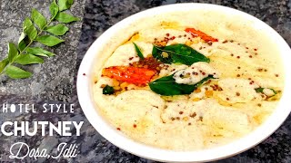 peanut chutney recipe  groundnut chutney recipe  shenga chutney  chutney for dosaidli [upl. by Maleeny541]