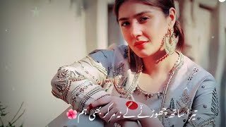 Sad song status 😔 sad Pakistani song status 💔 Pakistani drama ost song status 🥺 sad WhatsApp stat [upl. by Mobley]