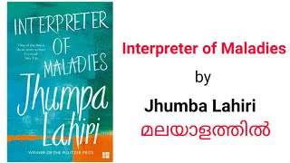 Interpreter of Maladies by Jhumba Lahiri  Summary in Malayalam [upl. by Eldrida]