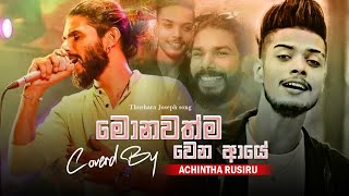 Monawathma Wena Aye  මොනවත්ම වෙන ආයේ  Coverd By  Achintha Rusiru  New Cover Song  2024 [upl. by Krasnoff]