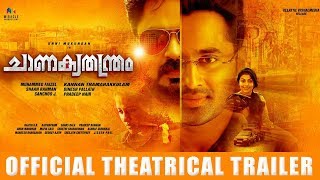 Chanakya Thanthram Official Theatrical Trailer  Unni Mukundan  Kannan Thamarakkulam [upl. by Yhtomiht893]