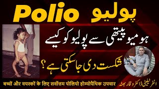 Polio پولیو पोलियो Homeopathic Treatment In Urdu  Hindi [upl. by Rillings938]