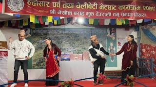 Ngolsyo Ramrani dance cover  lhosar program [upl. by Brit]