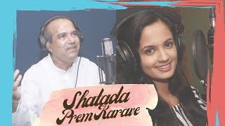 Shatada Prem Karave Lyrics Video  Marathi Songs  Ketaki Mategaonkar Suresh Wadkar  Nilesh Moharir [upl. by Anehsuc]