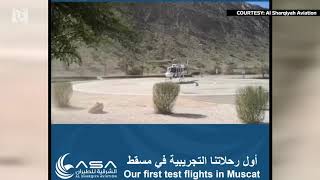 Al Sharqiya Aviations first test flight in Muscat [upl. by Akimik379]