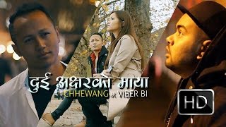 Chhewang Lama  Dui Aakshar Ko Maya ✗ viber BI [upl. by Nylarat]