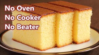 Easy Vanilla Sponge Cake Without Oven Recipe  How To Make Basic Sponge Cake  Plain Sponge Cake [upl. by Naerda235]