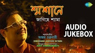 Best of Ajoy Chakraborty  Top Bengali Devotional Songs Jukebox [upl. by Rawdin548]