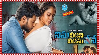 Ninu Veedani Needanu Nene Romantic Telugu Full Movie  Sundeep Kishan  Anya  TeluguCinemaMania [upl. by Rosenthal]