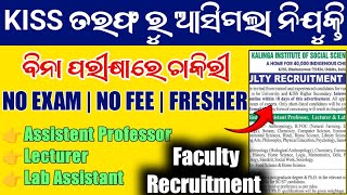 KISS faculty Recruitment 2024  Odish Job Vacancy 2024  Govt Job In Odisha [upl. by Emerald]