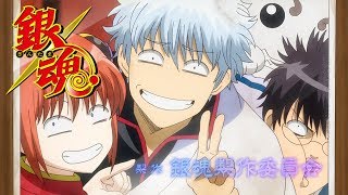 Gintama  Opening 21  I Wanna Be [upl. by Gnuh]