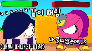 최악의 운빨을 가진 타라의 하루 ㅋㅋㅋ [upl. by Ylac993]