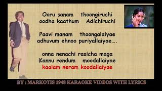 Ooru Sanam  Mella Thirantathu Katavu  Markotis 1948 Karaoke Videos By MKarthik [upl. by Amsaj377]