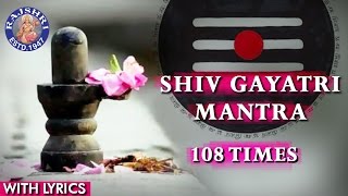 Shiv Gayatri Mantra 108 Times with Lyrics  Om Tatpurushaya Vidmahe  Chants For Meditation [upl. by Eniluqcaj]