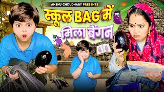 कालू के BAG से निकली अजीबो ग़रीबों चीजें😳ANSHU CHOUDHARY [upl. by Eaver]