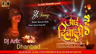 aayi hai diwali suno ji gharwali dj song Remix By Dj Arik Dhanbad [upl. by Edmea]