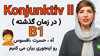 آموزش زبان آلمانی Konjunktiv 2 در زمان گذشته Konjunktiv ll in der Vergangenheit Moralpartikel [upl. by Nauwaj]