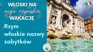 Jak wymiawiać nazwy zabytków Rzymu Włoski na wakacje [upl. by Hickey]