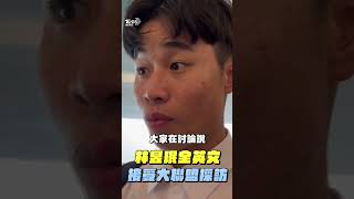 12強／中華隊奪冠！林昱珉全英文接受大聯盟採訪 「小國也可成為世界冠軍」｜TVBS新聞TVBSNEWS01 [upl. by Prissy]