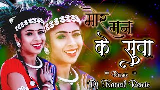 Mor man ke suva udathe  cg romantic song  Dj Kamal remixes of popular songs [upl. by Golden]