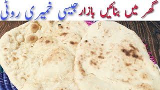 Mazdar khameeri roti recipe in oven at home in Urdu by mussarat k khanay [upl. by Yntrok288]