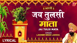 जय तुलसी माता Jai Tulsi Mata Aarti I I LAKHBIR SINGH LAKKHA I HIndi English Lyrics I Full HD Video [upl. by Ecilahc]