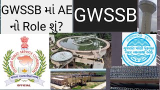 gwssb Role Of Assistant Engineer in GWSSB GWSSB interviewgpsc civil engineering [upl. by Kwok]