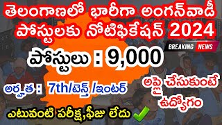 TS Anganwadi Teacher Notification 2024 Telugu  TS Anganwadi 9000 Vacancy 2024 Latest News [upl. by Anatak]