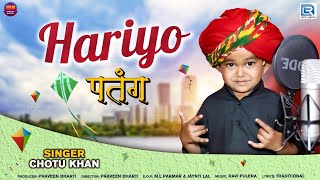 Chotu Khan हरीयो पतंग  Official Video  Hariyo Patang Rajasthani Song  Superhit Folk Song of 2022 [upl. by Yrtsed]