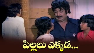 పిల్లలు ఎక్కడ  NTR  Jayasudha  Yugandhar  ETV YGD [upl. by Zorah]