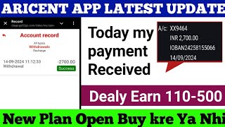 Aricent Earning App l Aricent App kab tak chalega Aricent App Real our Fake l Aricent payment proof [upl. by Solegnave67]