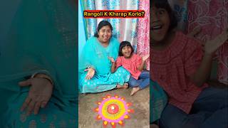 Rangoli🎨K Kharap🔥Korlo🎆😱 shorts funnyvideo diwali trishikarimpa [upl. by Ahsaele]