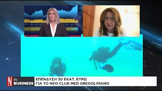 Επένδυση 30 εκατ ευρώ για το νέο Club Med Gregolimano [upl. by Namzzaj]