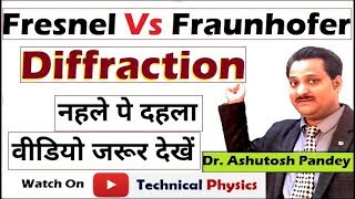 Fraunhofer Diffraction vs Fresnel Diffraction Lecture in hindi [upl. by Atterys]