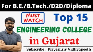 Top 15 College For Engineering in Gujarat  BEBTechMEMTechD2DDiploma Admission [upl. by Silin]