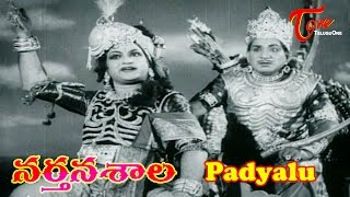 Narthanasala Padyalu  Songs Back to Back  NTR Savitri SVRanga Rao [upl. by Icram]