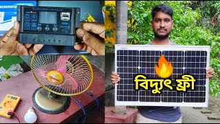 LOOM SOLAR PANEL 50 watt  50watt Monocrystalline Panel  Loom Solar 50watt Panel Full Review  2020 [upl. by Korie]