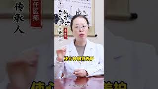 心慌心悸心律失常，中医辨证，找对方法 心慌心悸 中医辨证 健康 [upl. by Bernardine]