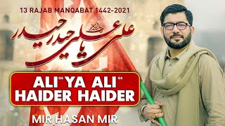 Ali Ya Ali Haider Haider  Mir Hasan Mir [upl. by Ahlgren]