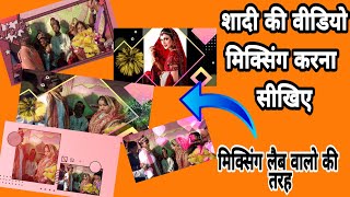 photo ka video banane wala apps  Video Editor  Wedding Video Mixing on Android [upl. by Obara]