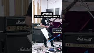 LOUDNESS〜SOLDIER OF FORTUNEのソロ akiratakasaki loudness killerguitar guitarsolo [upl. by Akelahs]