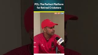 PCL The Perfect Platform for Retired Cricketers [upl. by Bussey724]