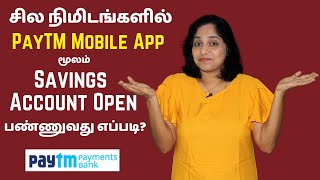 How To Open Savings Account In PayTM App  Open PayTM Payment Bank Account Instantly in Tamil [upl. by Wilscam]