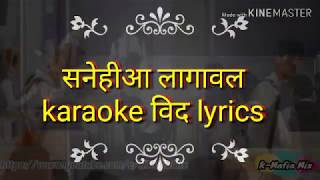 सनेहिया लागावल पवन सिंह karaoke with lyrycs [upl. by Ramos]