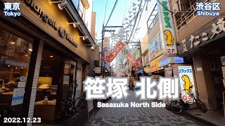 【Tokyo】Walking on Sasazuka North Side 20221223 [upl. by Tennaj91]